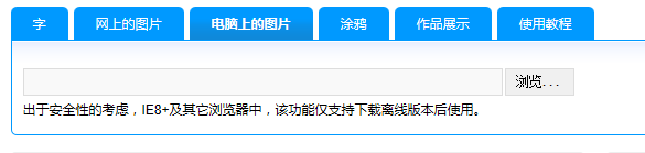 本地图片宏制作